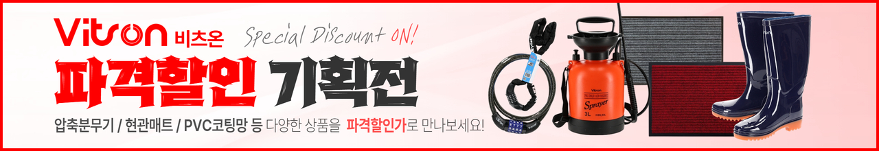 비츠온 파격특가